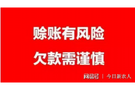 洪山专业要账公司如何查找老赖？